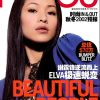 台湾歌手萧亚轩写真图片欣赏