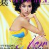 杨恭如2006年时的时尚写真图片