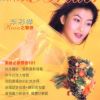 著名香港影星-李彩桦清晰写真图片