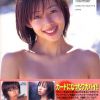 井上和香性感双唇