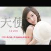 小龙女彤彤-第三辑