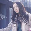 张枫荻-第三辑