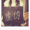 暖暖-第三辑