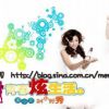 朱梦月(Elaine)-第三辑