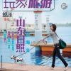 林彦君-第五辑