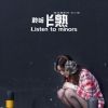 王源锡-第三辑