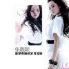 张靓颖-第一辑