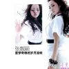 张靓颖-第一辑