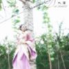 大唐圣女