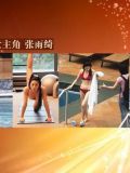 张雨绮—《长江七号》女主角
