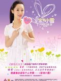 电影《家有儿女》中的女星小雪(杨紫)